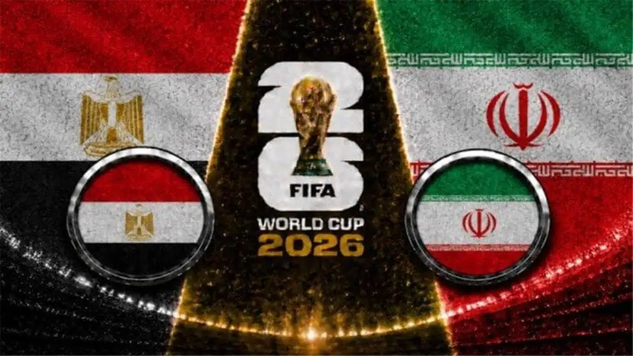 متى تلعب مصر وإيران في كأس العالم وما هي القنوات الناقلة؟
